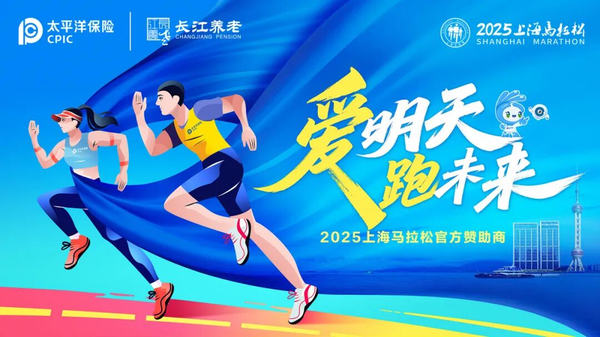 “上马”周日鸣枪开跑 上海国企全力护航每个安全瞬间