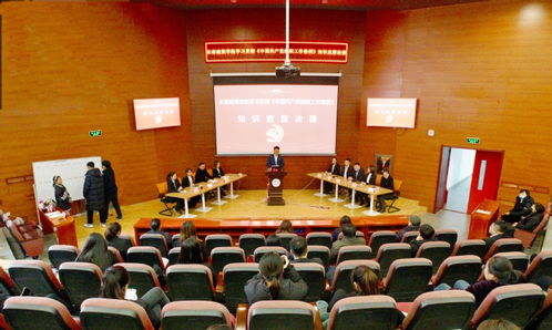 守正创新担使命 以赛促学润初心——《中国共产党组织工作条例》知识竞赛活动综述